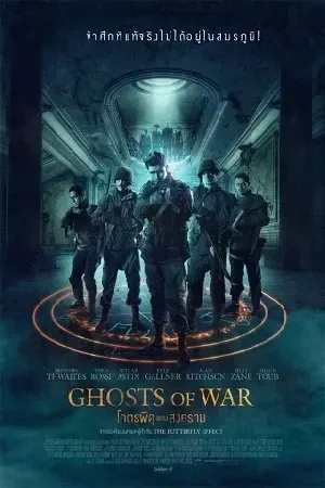 GHOSTS OF WAR (2020) โคตรผีดุแดนสงคราม